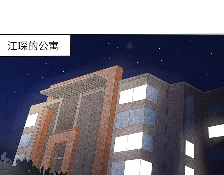 第4话 你想怎么感谢我？ 第39页