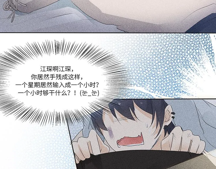 第4话 你想怎么感谢我？ 第57页