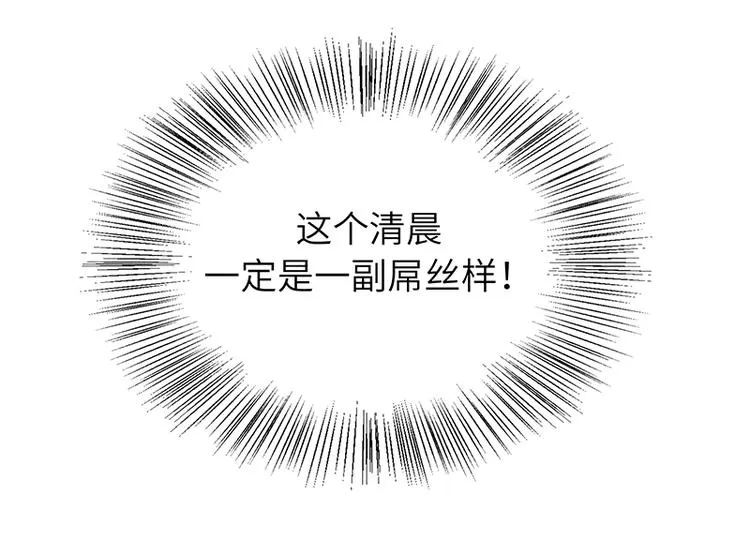 第4话 你想怎么感谢我？ 第60页