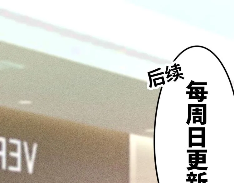 第4话 你想怎么感谢我？ 第66页