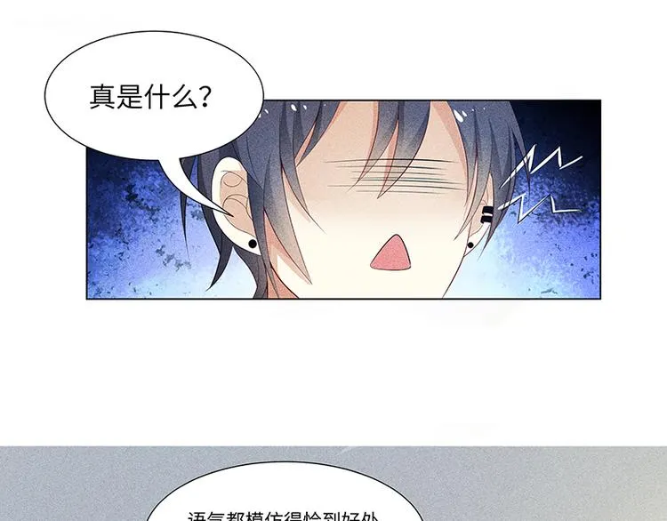 第2话 看来你是忘了我 第33页