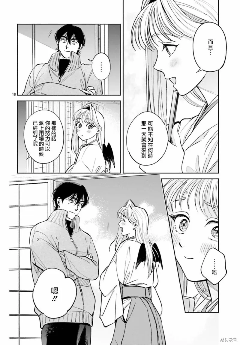 第09话 第18页