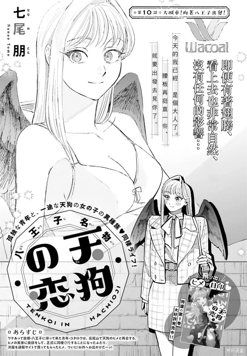 第10话 第2页
