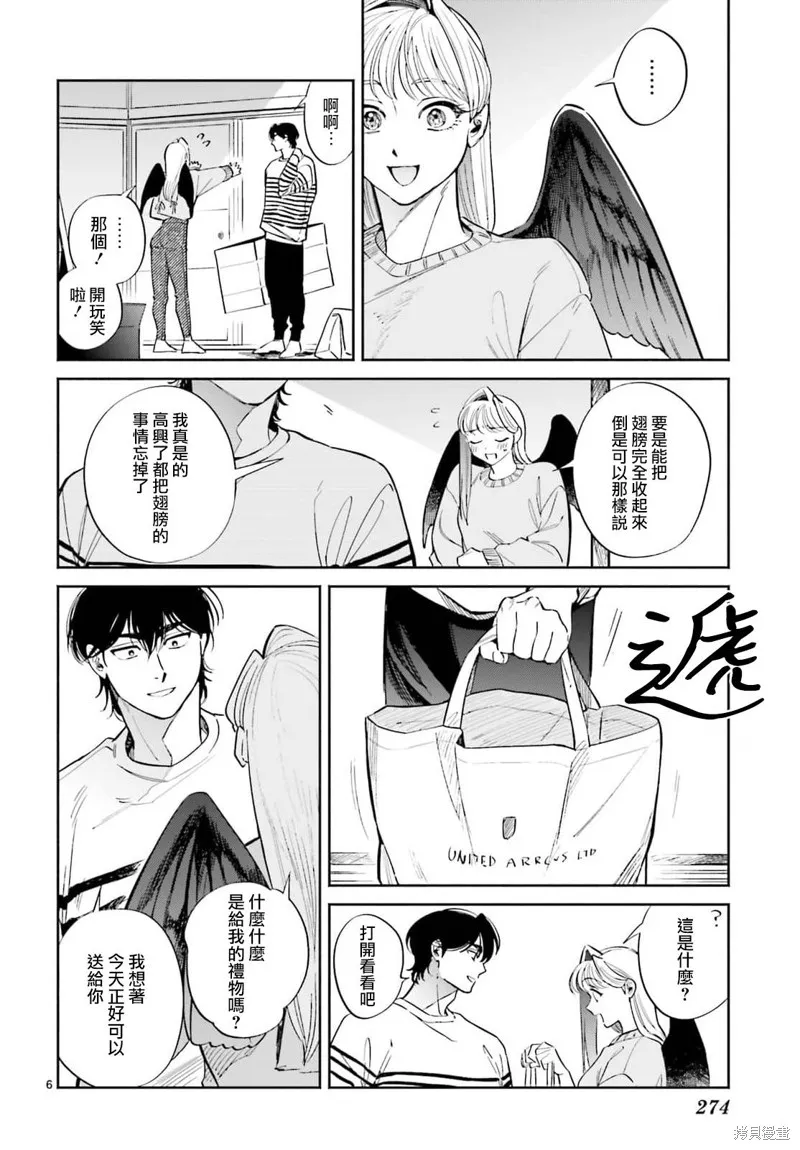 第10话 第7页