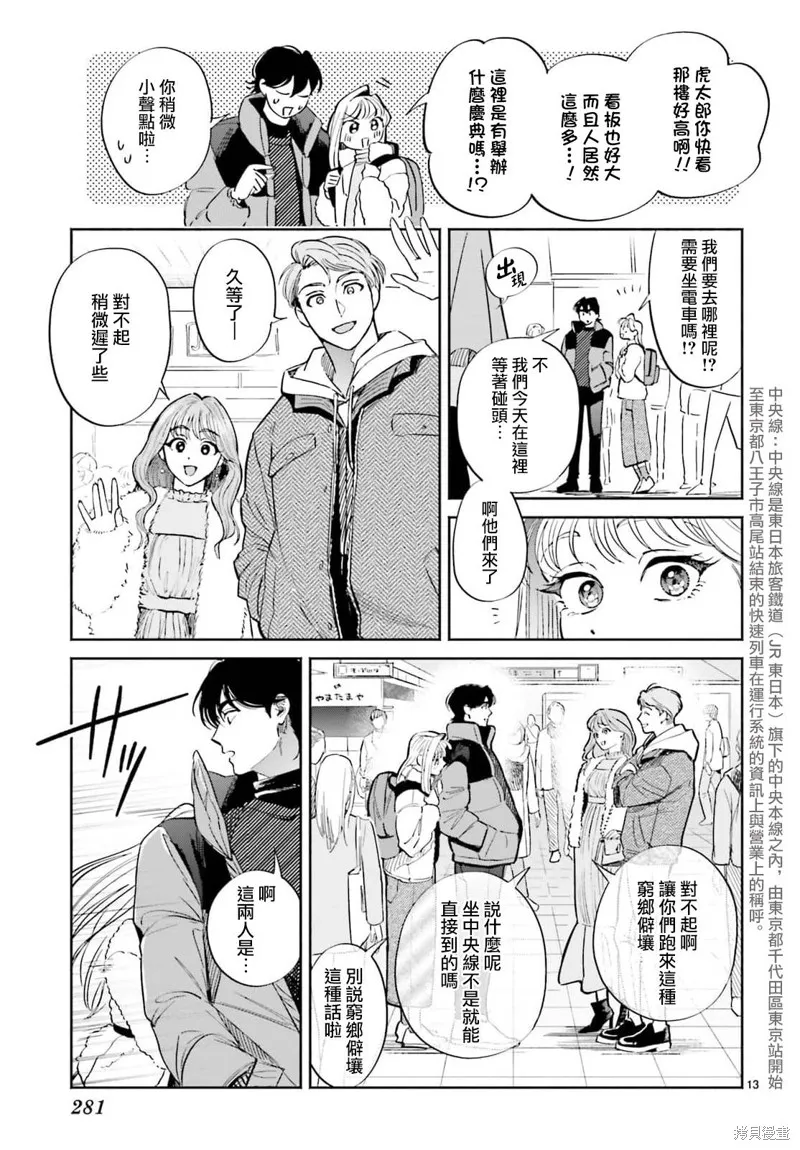 第10话 第14页