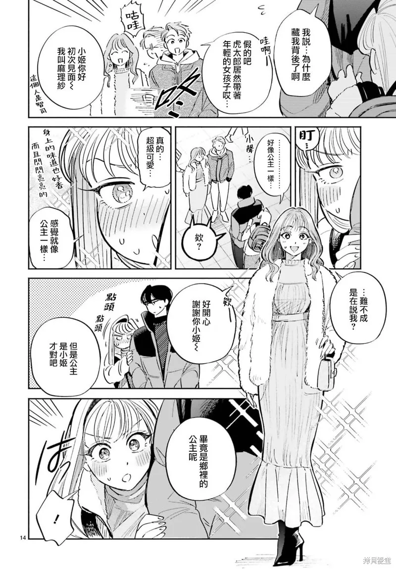 第10话 第15页