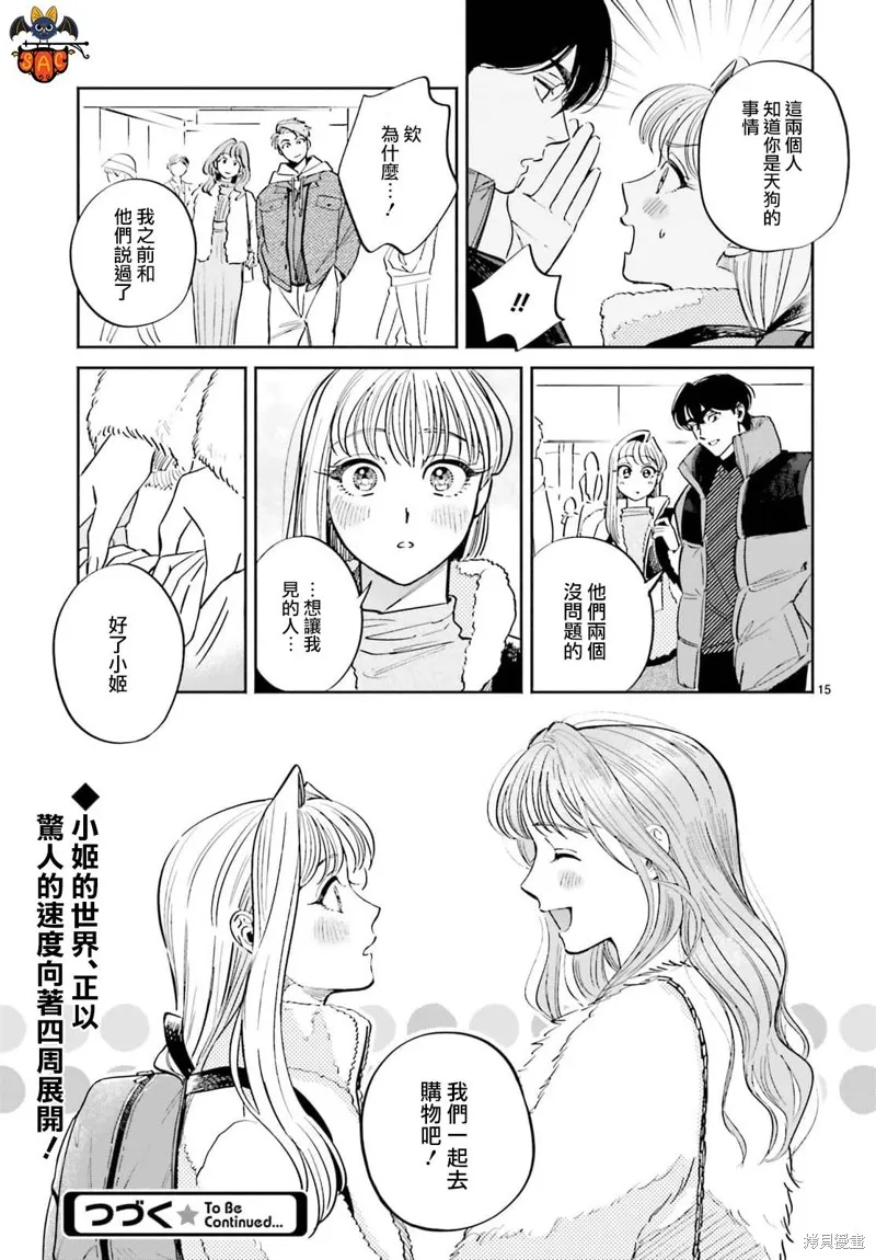 第10话 第16页