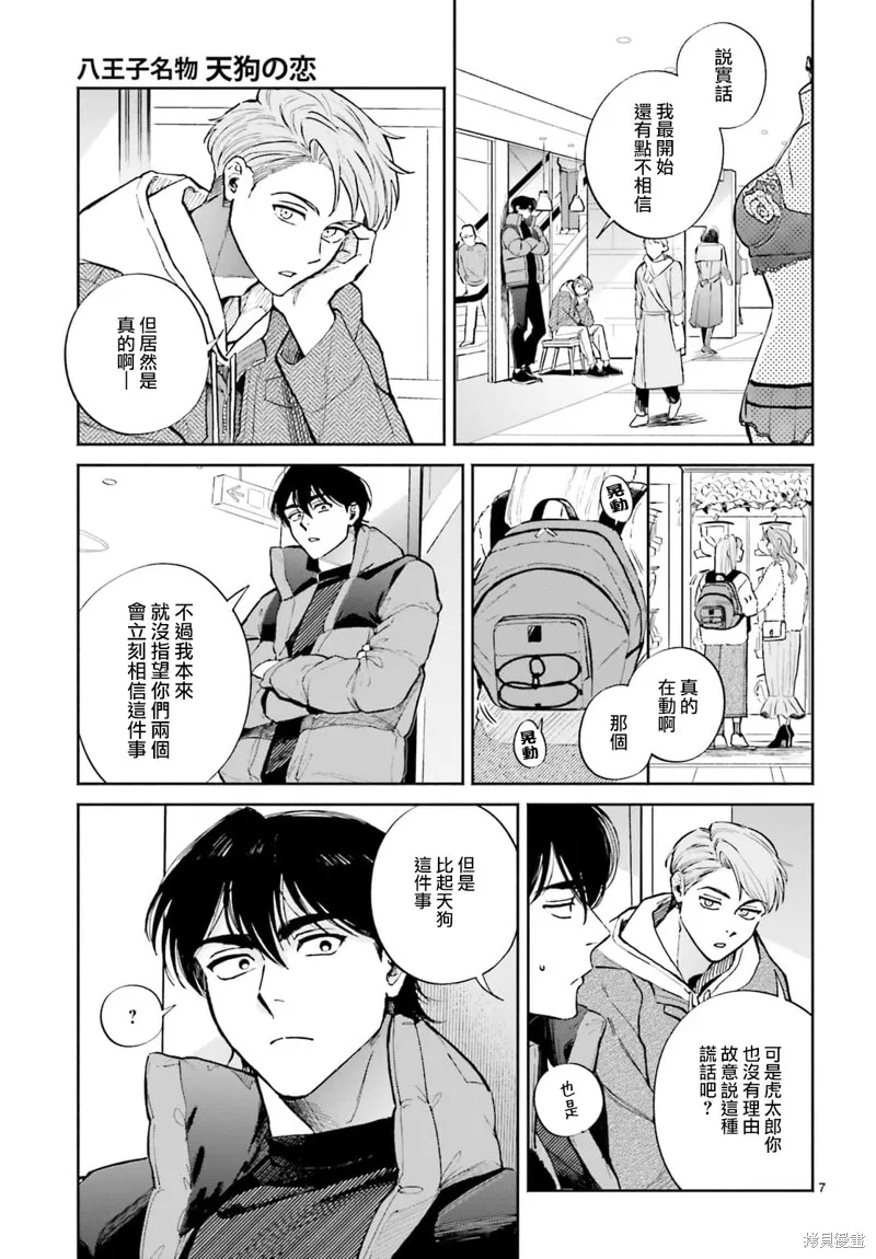 第11话 第7页