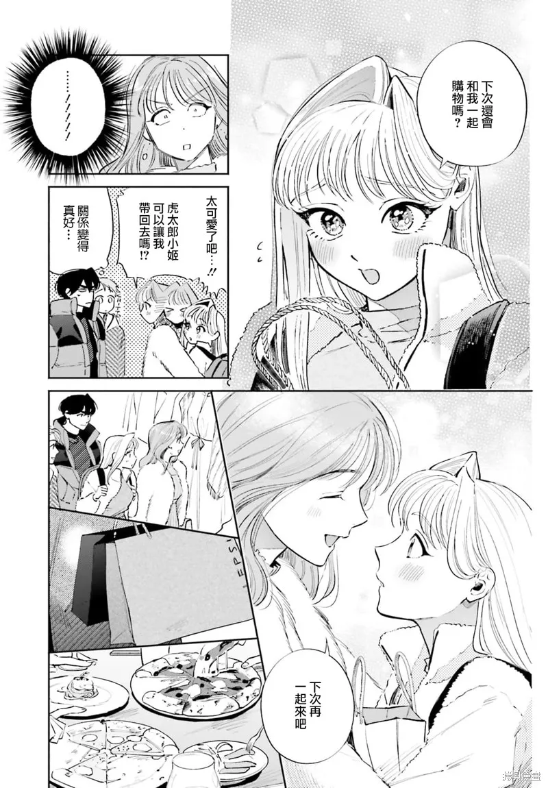第11话 第11页