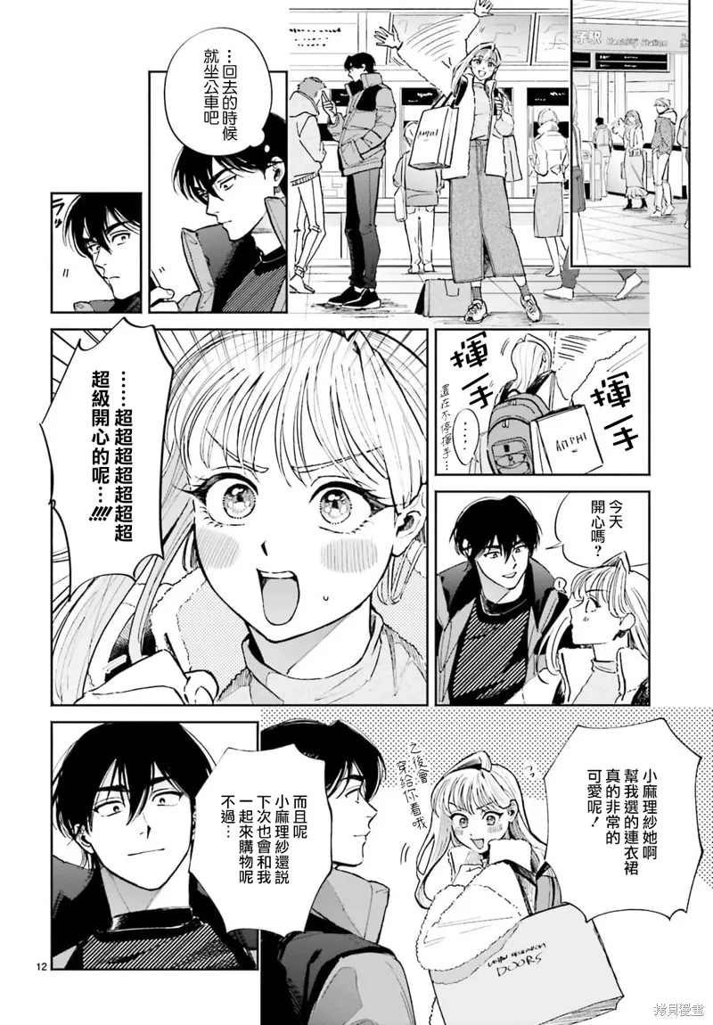 第11话 第12页