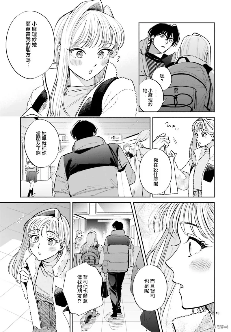 第11话 第13页