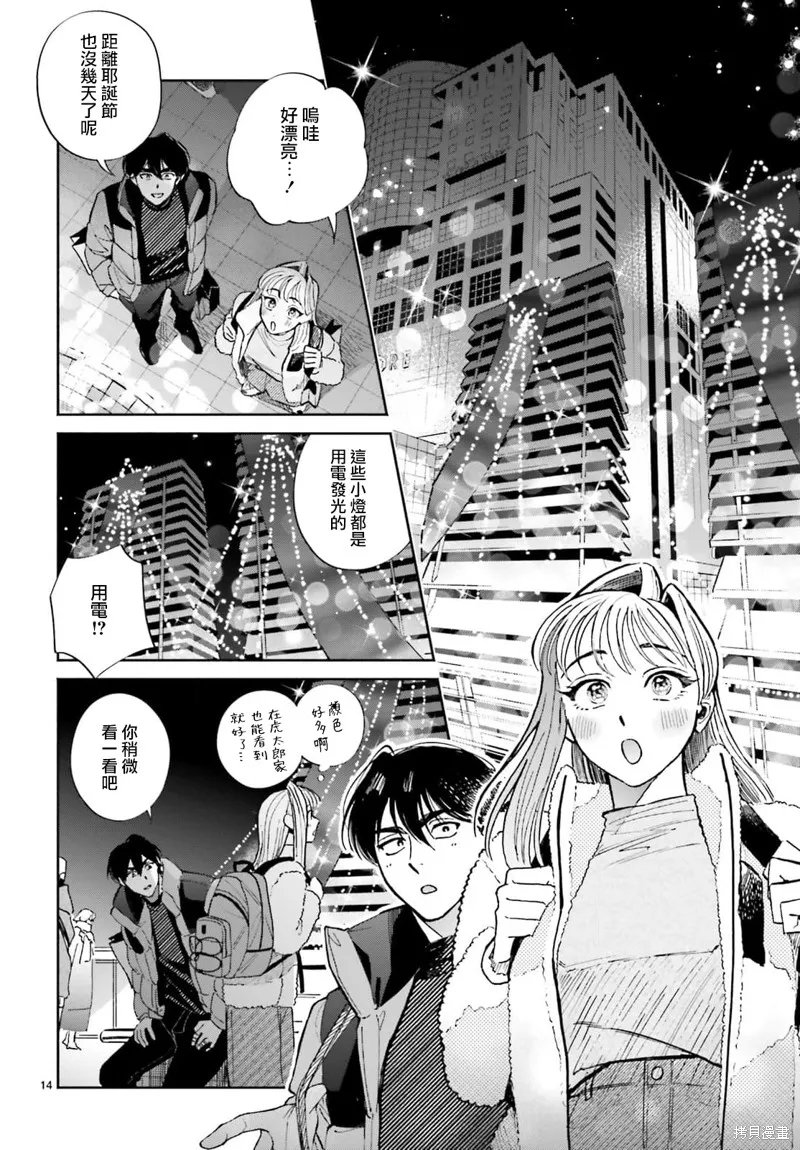 第11话 第14页