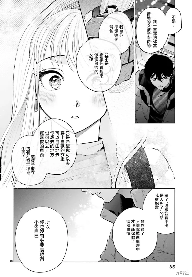 第11话 第18页