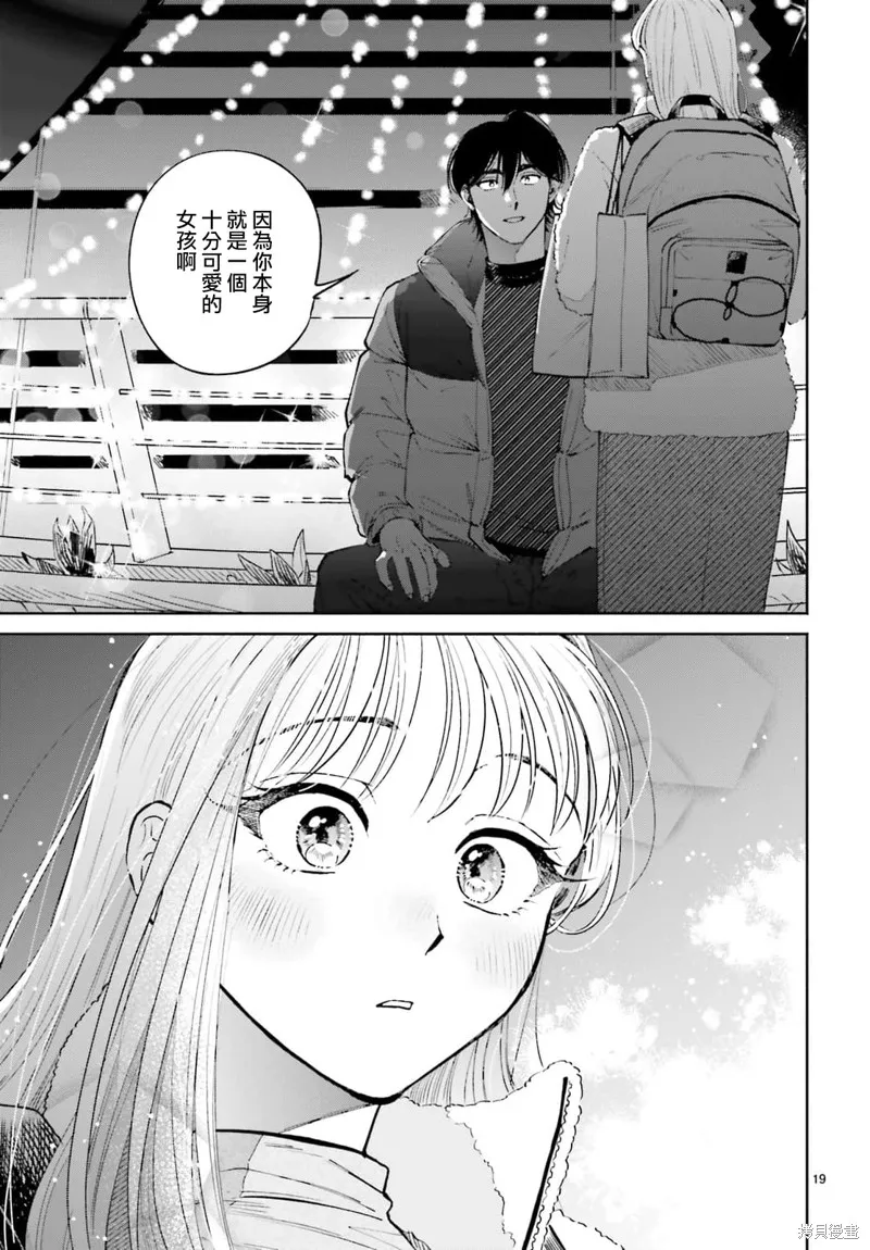 第11话 第19页