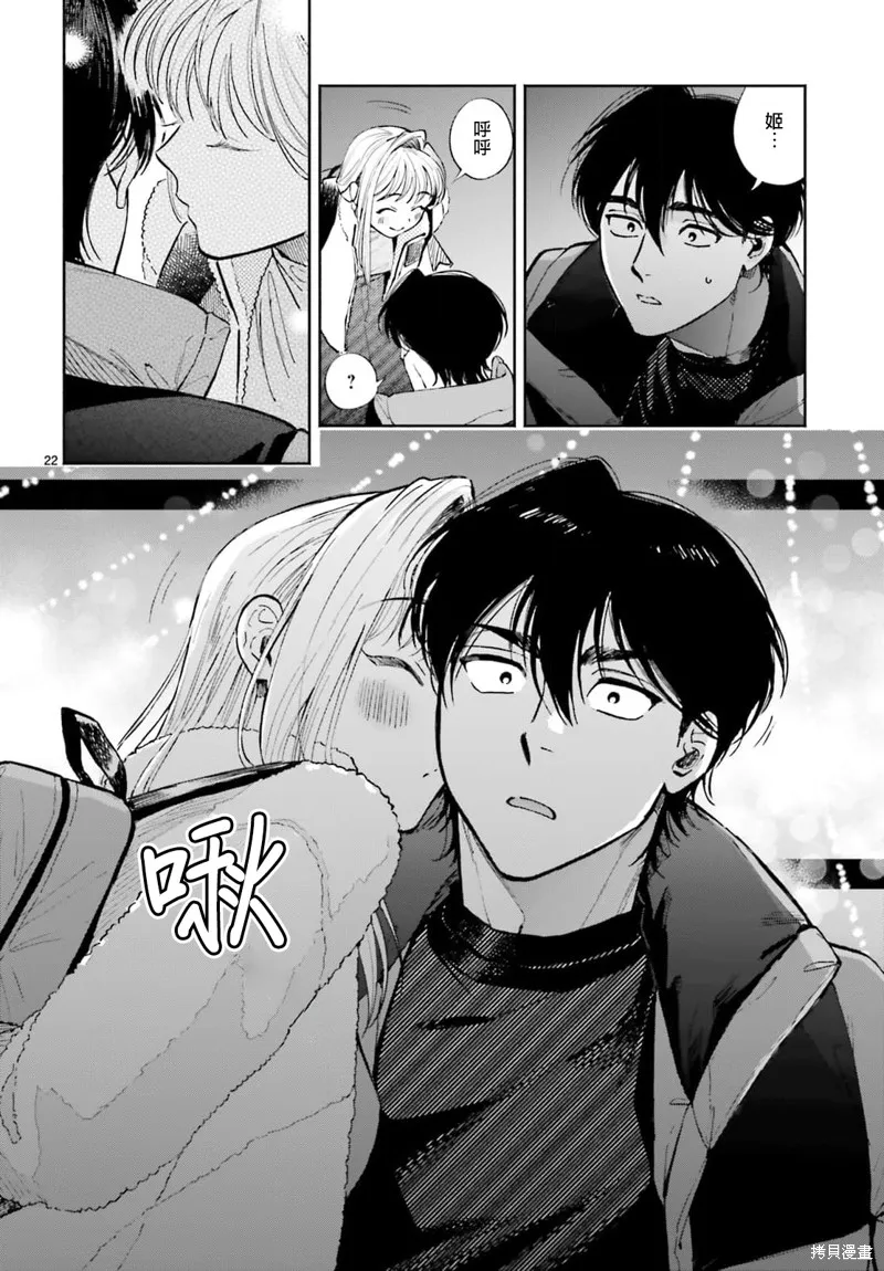 第11话 第22页