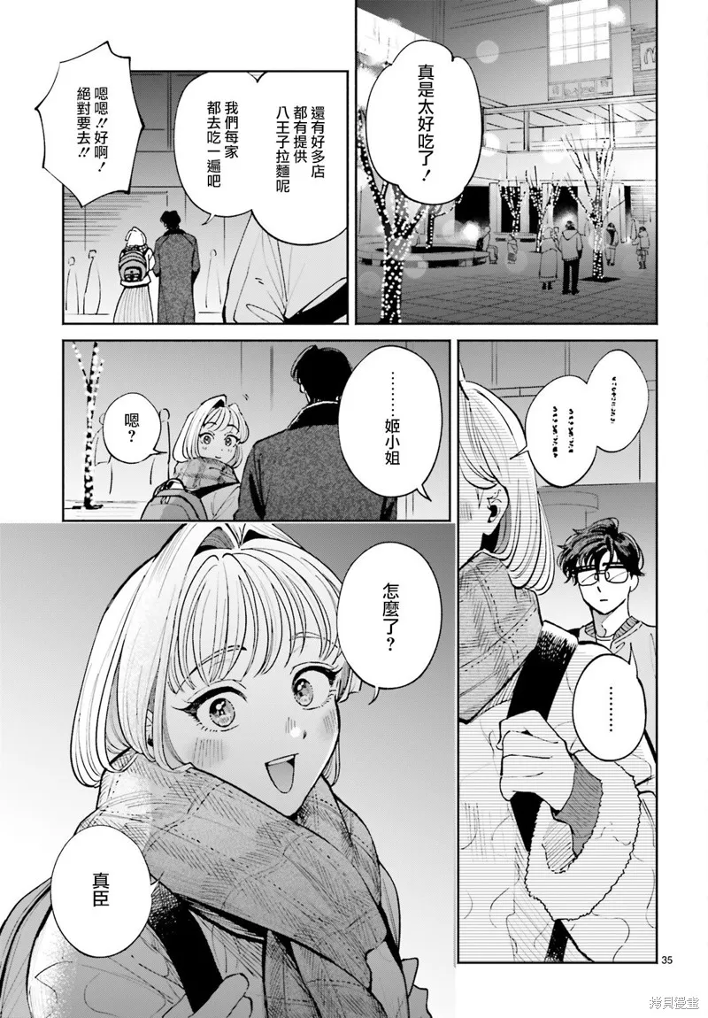 第12话 第34页