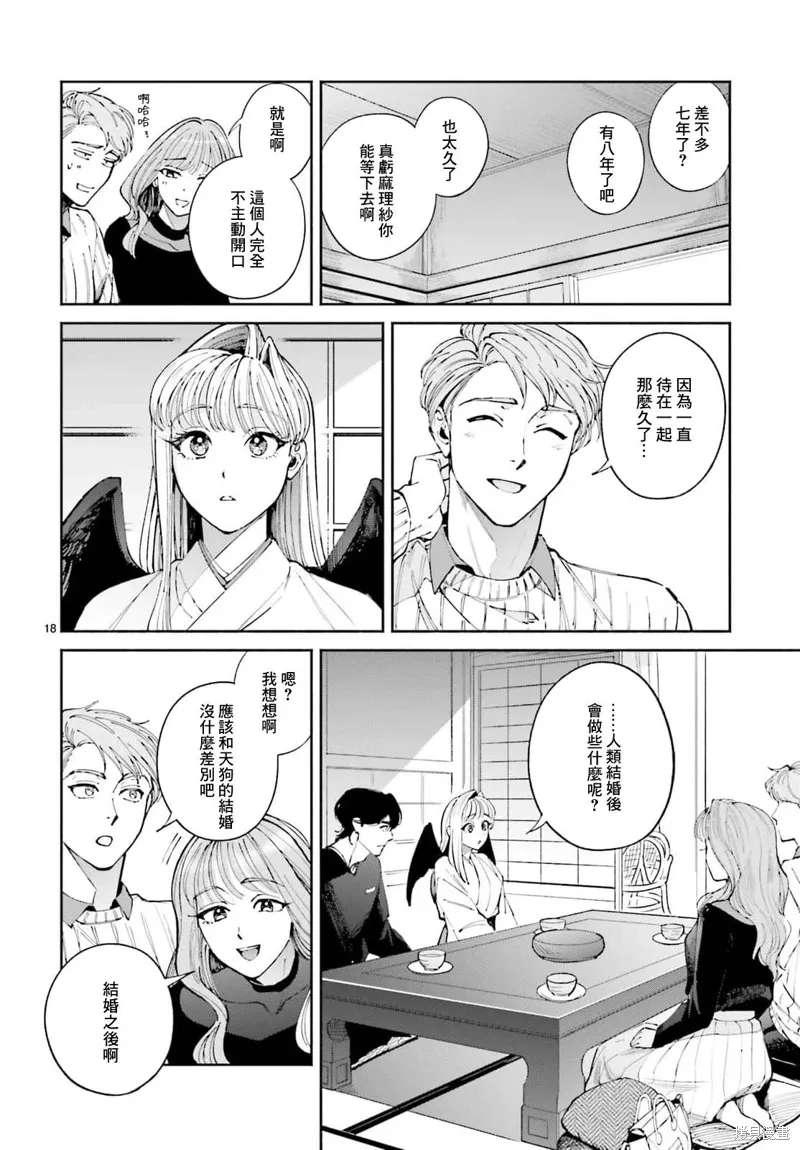 第13话 第18页