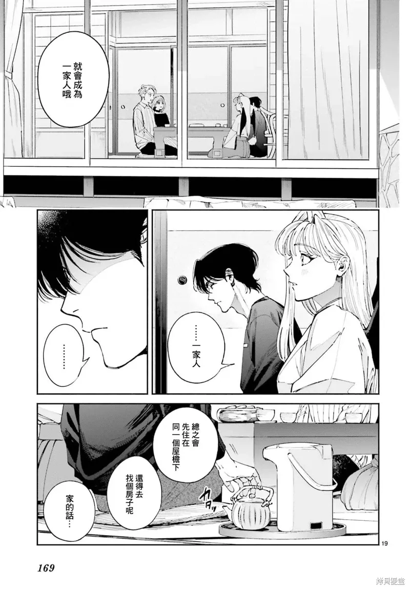 第13话 第19页