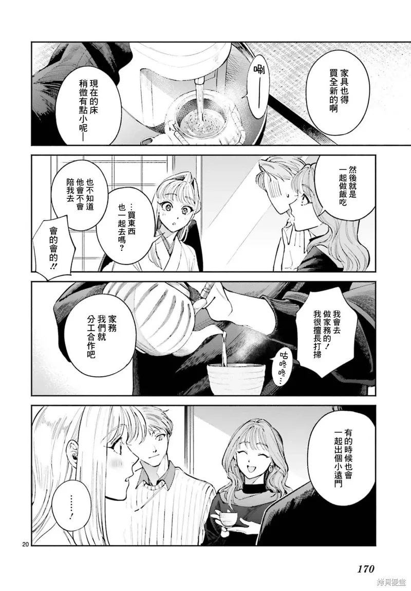 第13话 第20页