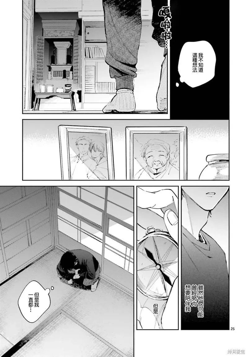 第13话 第25页
