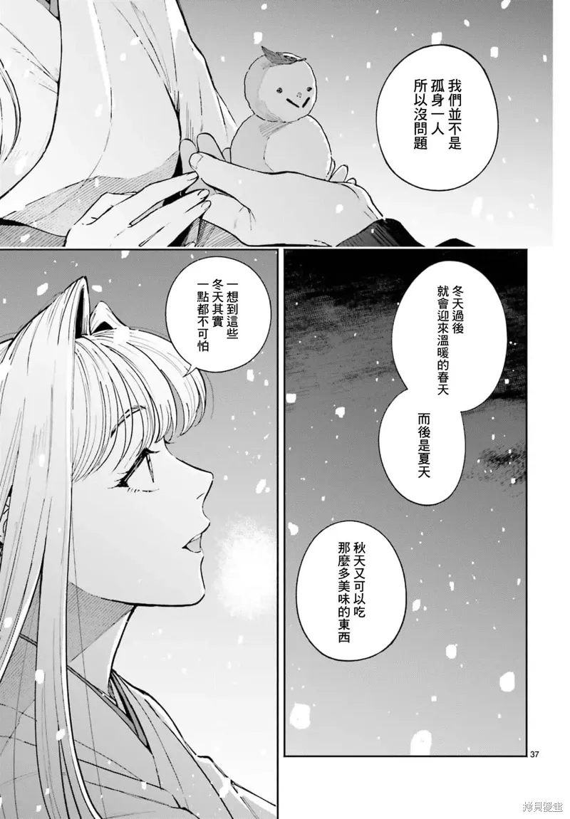 第13话 第36页
