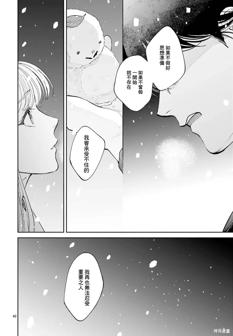第13话 第39页