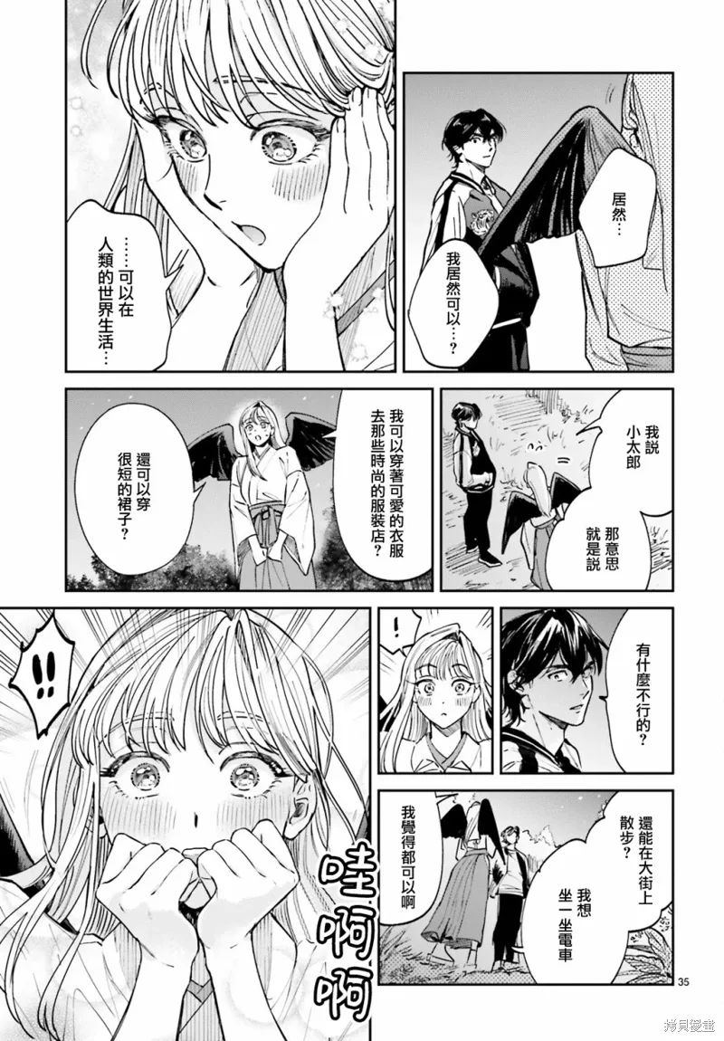 第02话 第36页