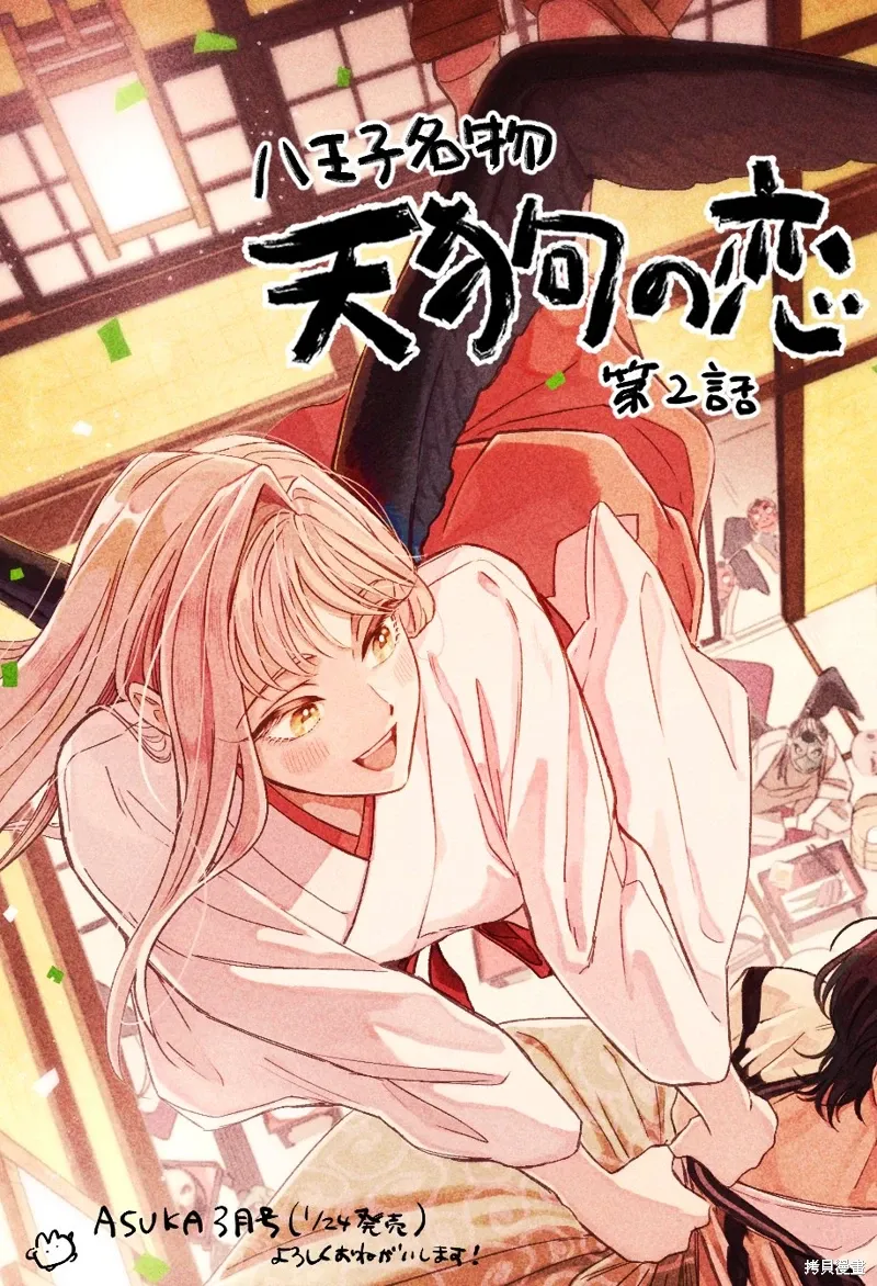 第02话 第50页