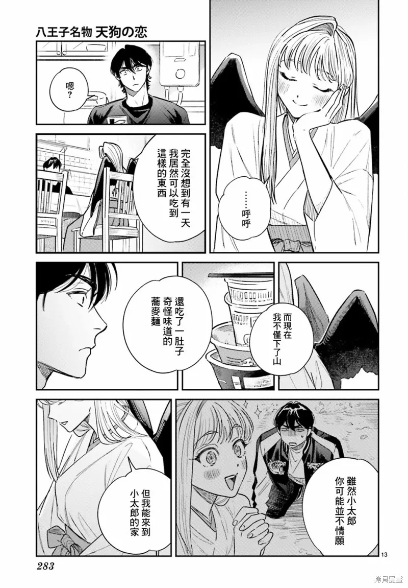 第04话 第14页