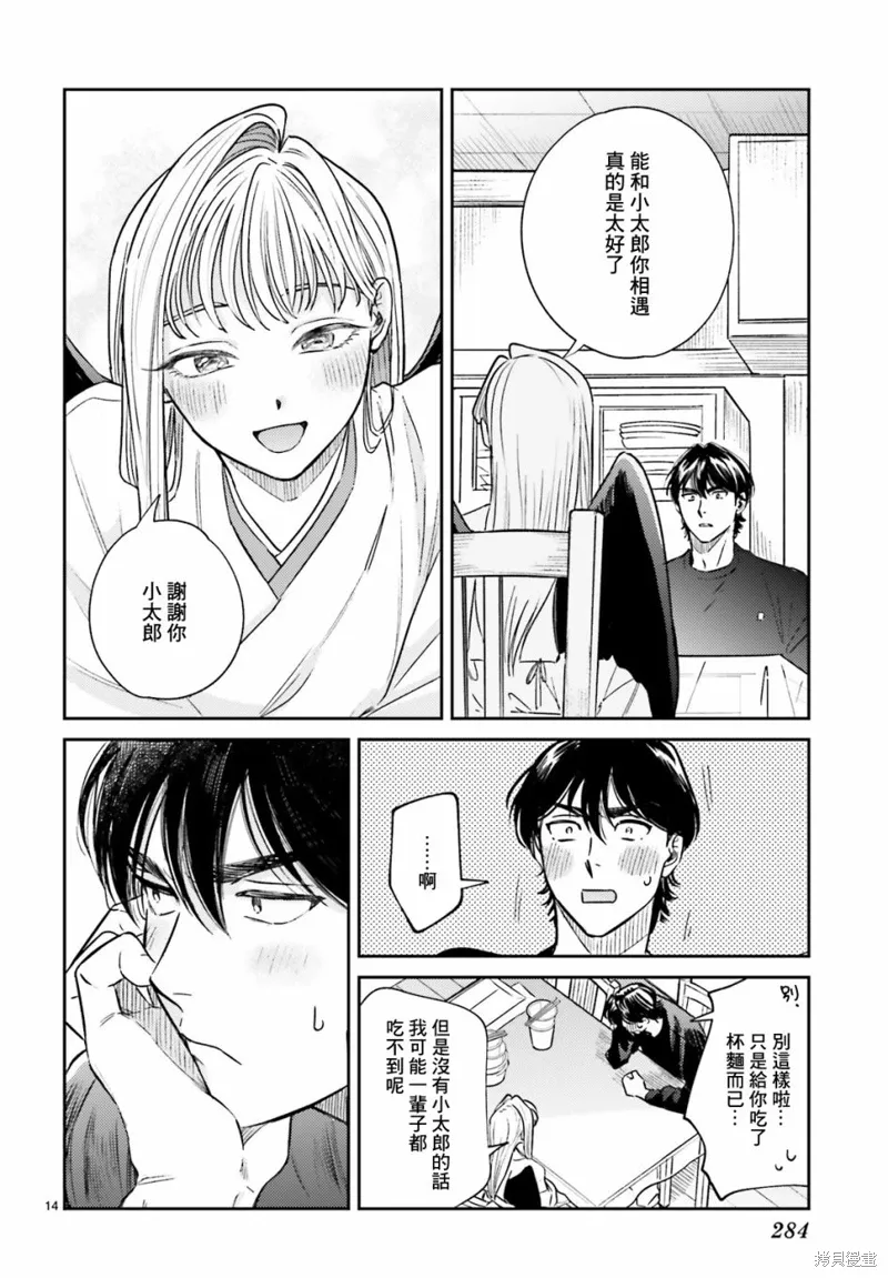 第04话 第15页
