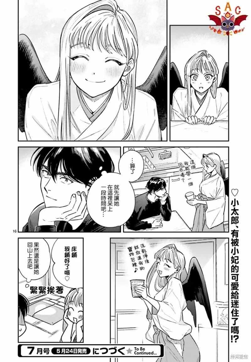 第04话 第17页