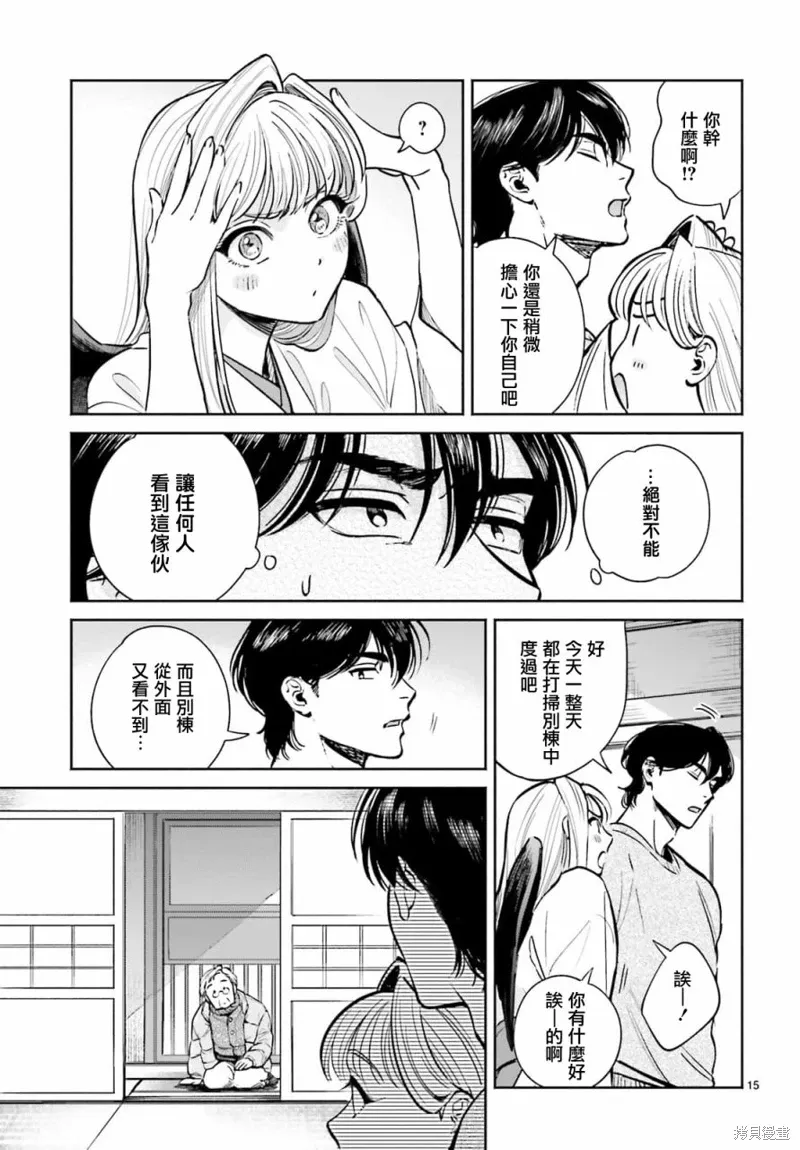 第05话 第15页