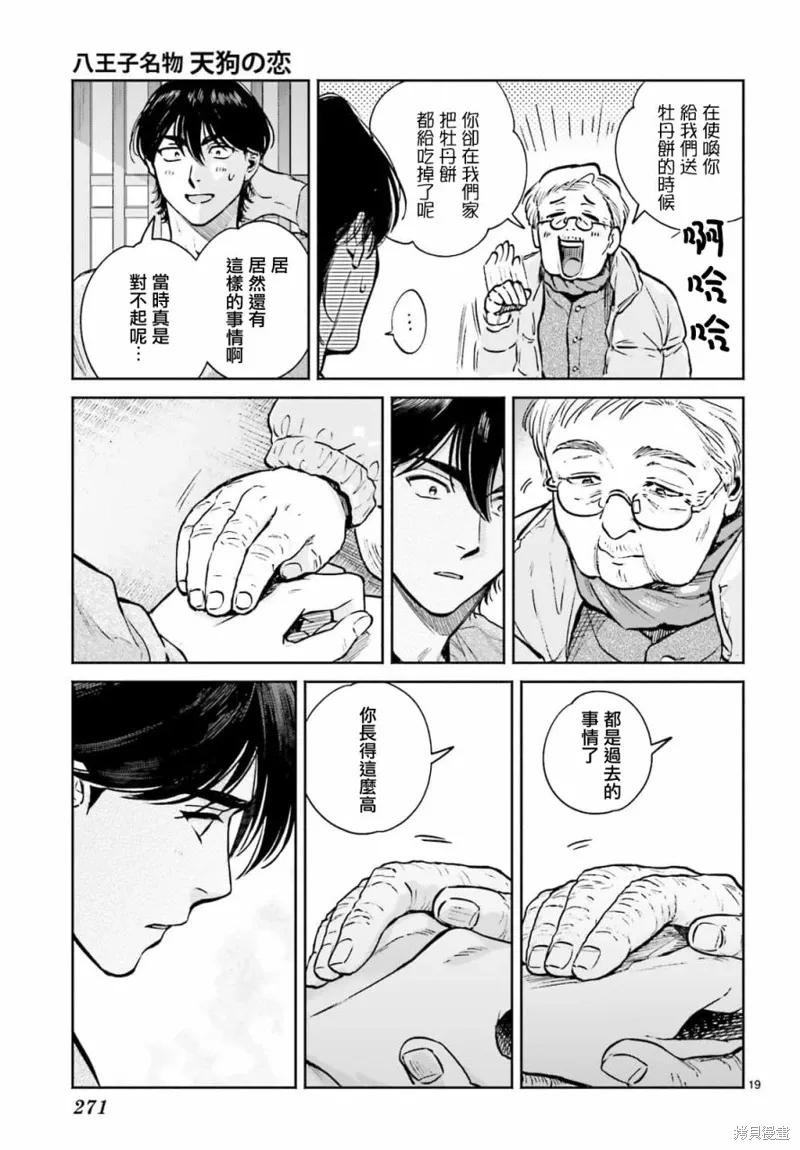第05话 第19页