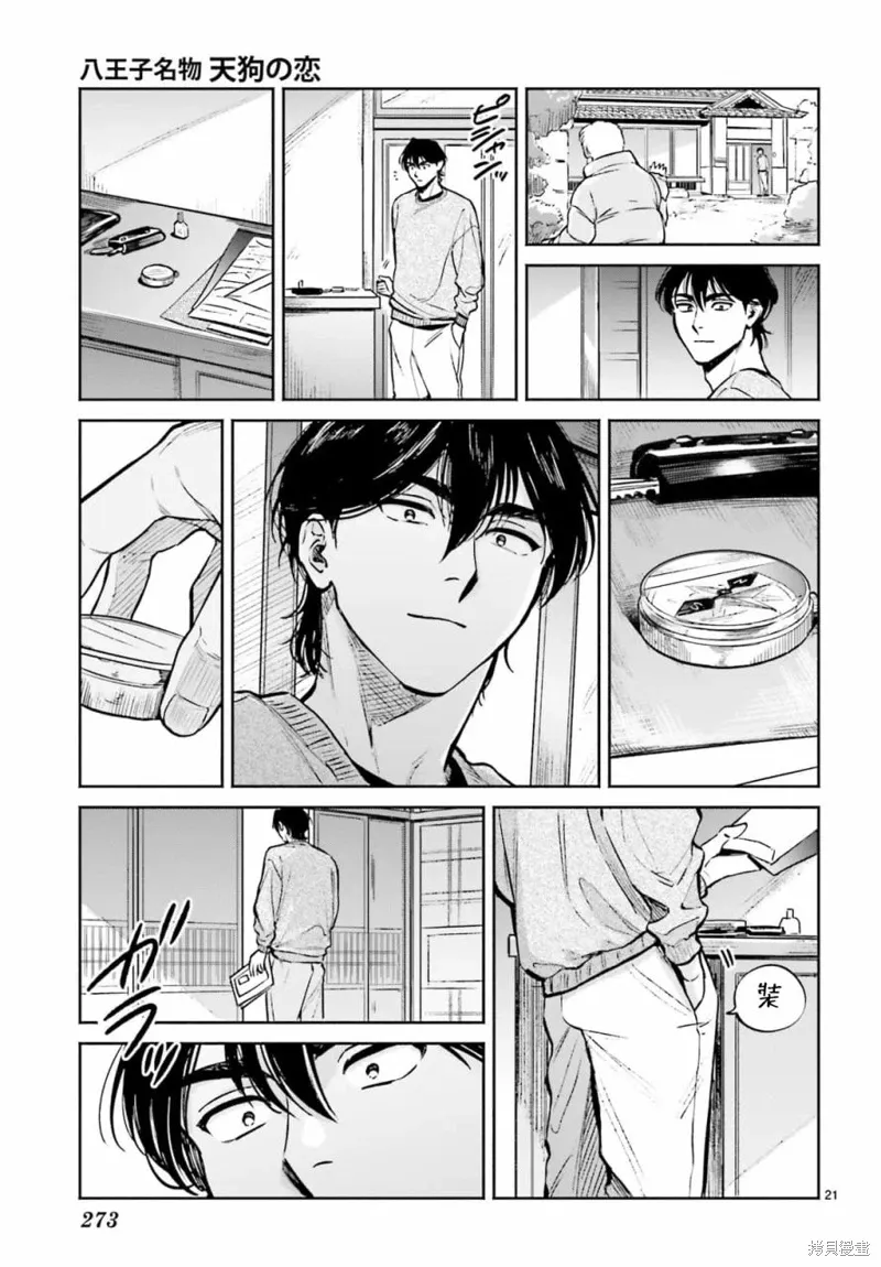 第05话 第21页