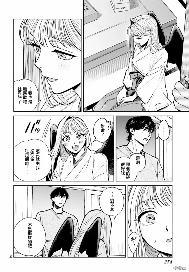 第05话 第22页