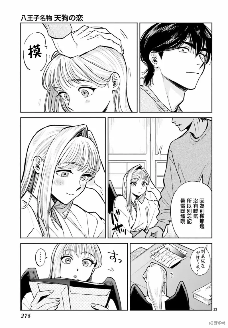 第05话 第23页