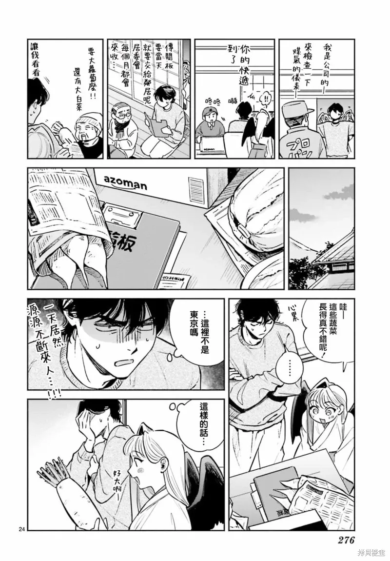 第05话 第24页