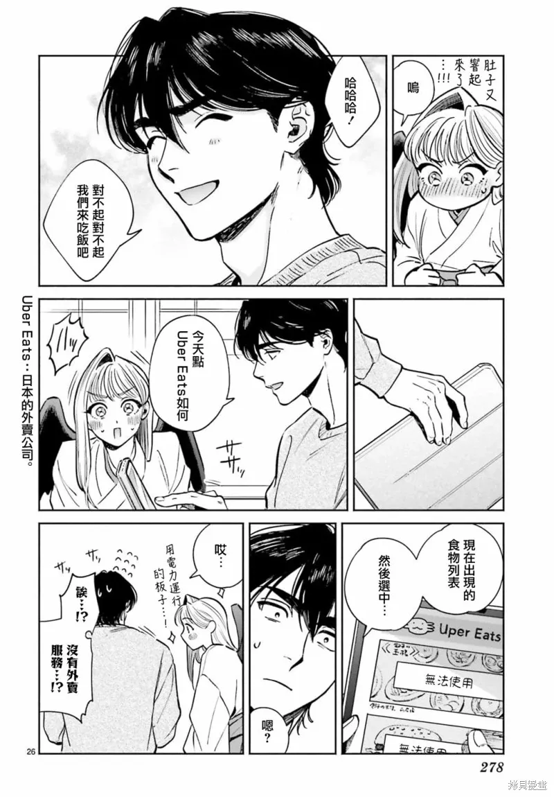 第05话 第26页