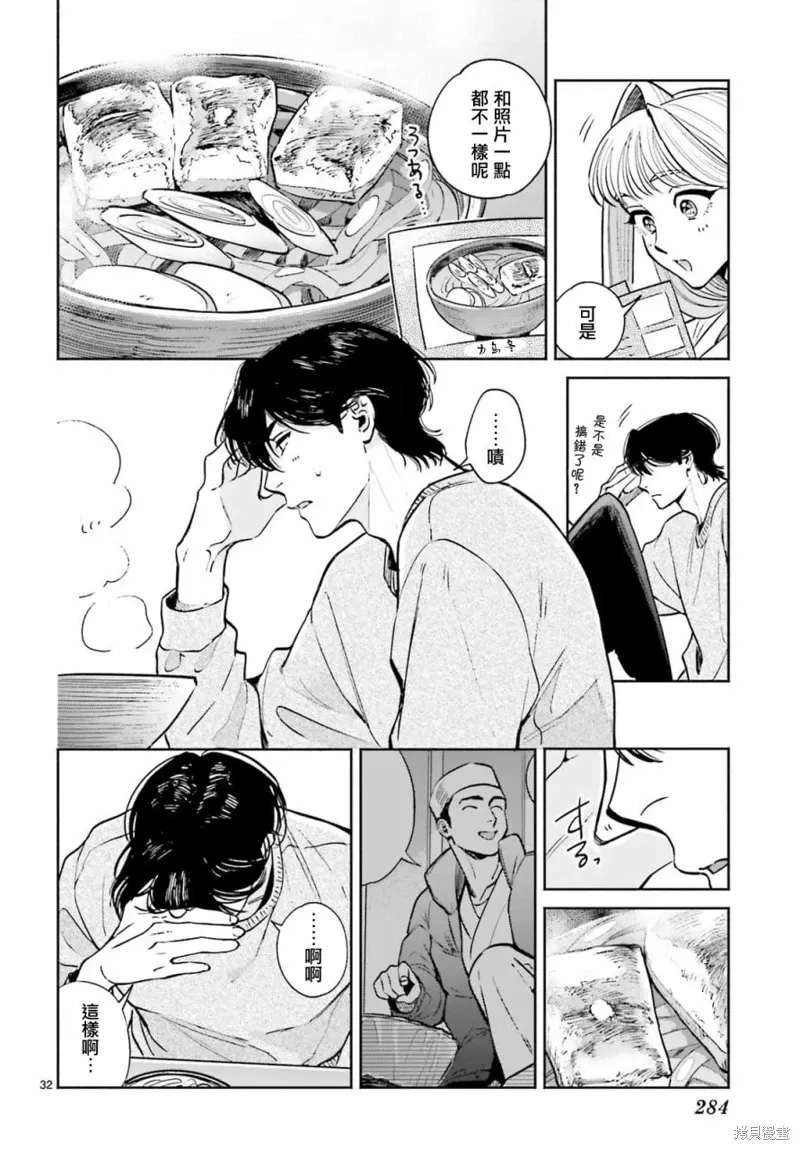 第05话 第32页