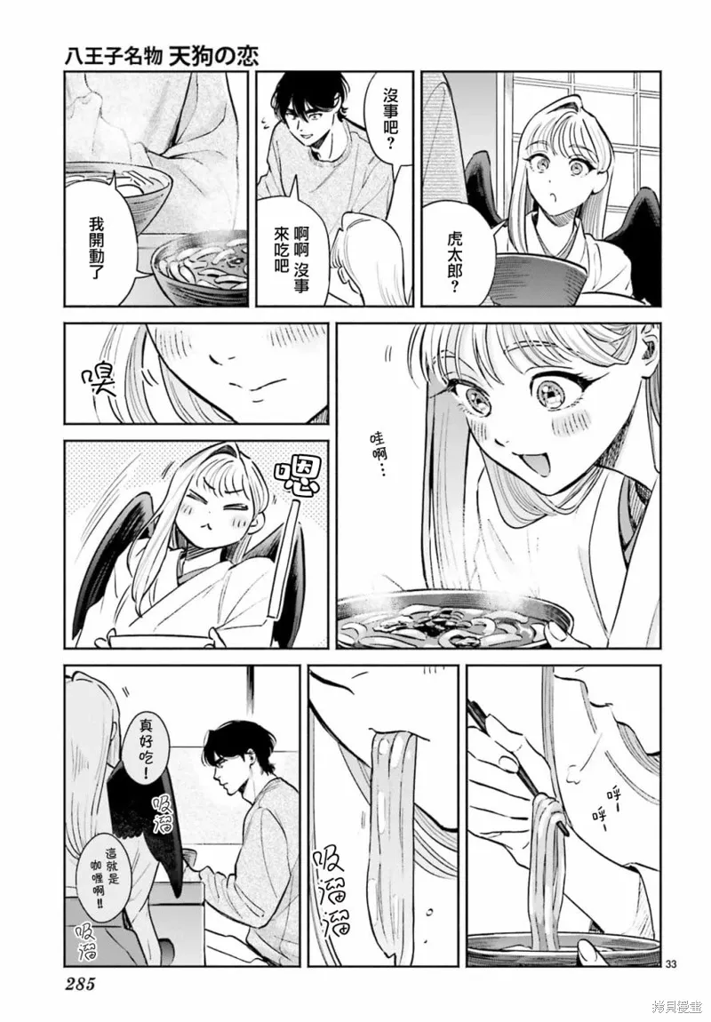 第05话 第33页