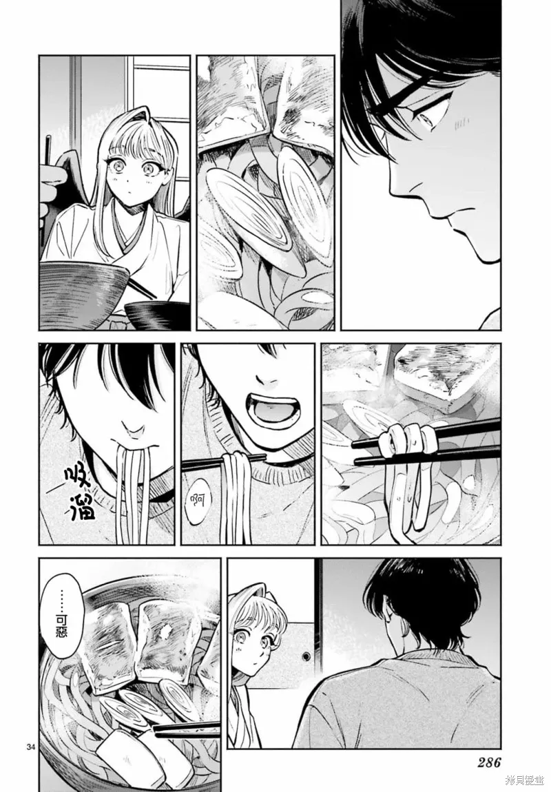第05话 第34页