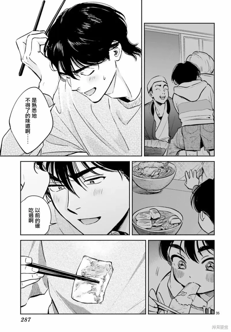 第05话 第35页