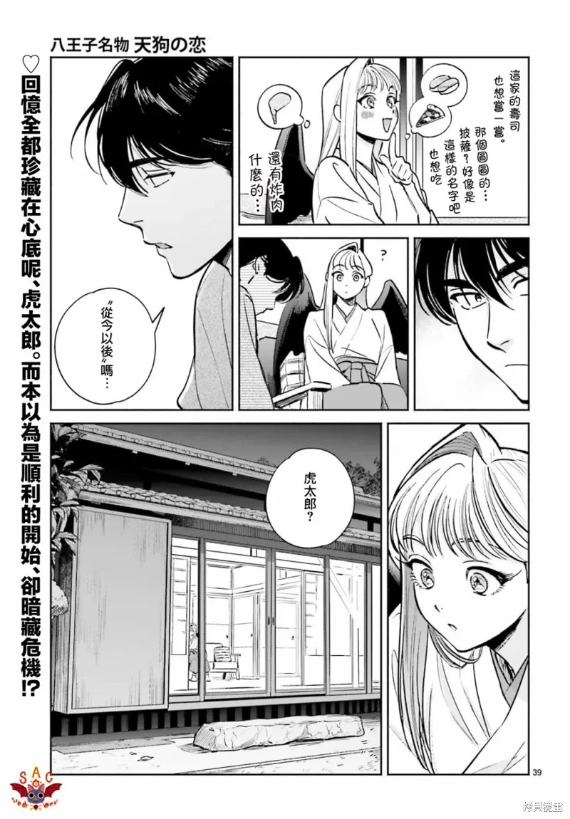 第05话 第39页
