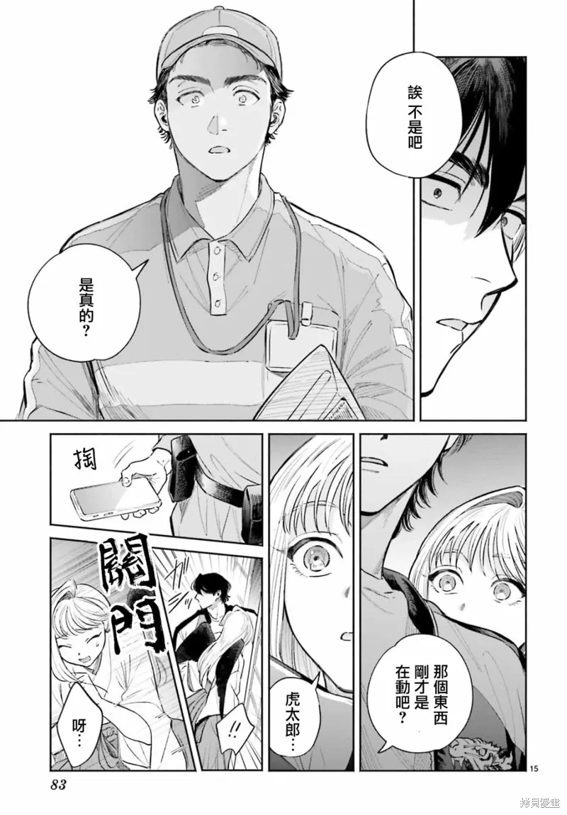 第06话 第15页