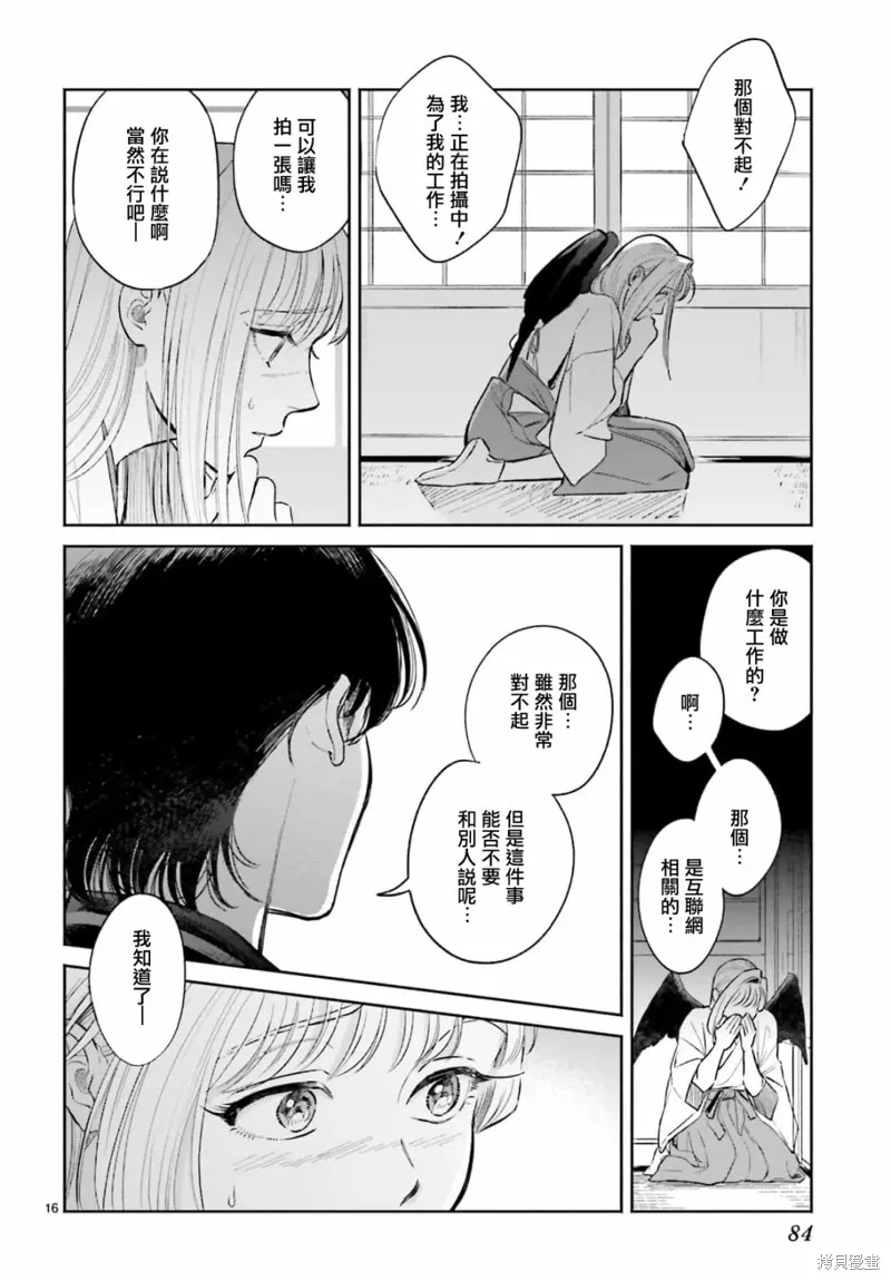 第06话 第16页