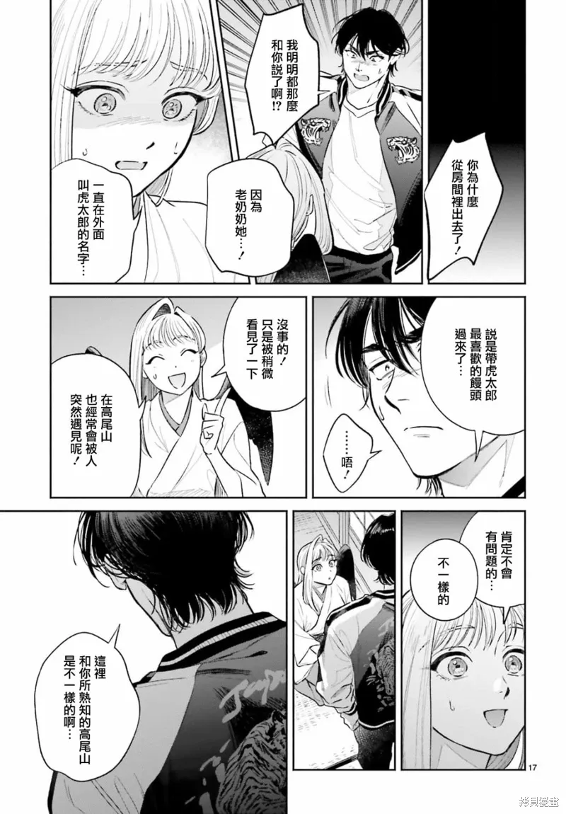 第06话 第17页