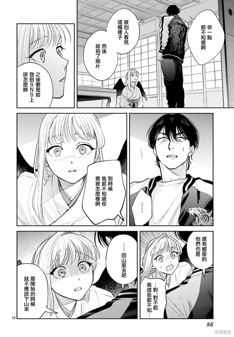 第06话 第18页