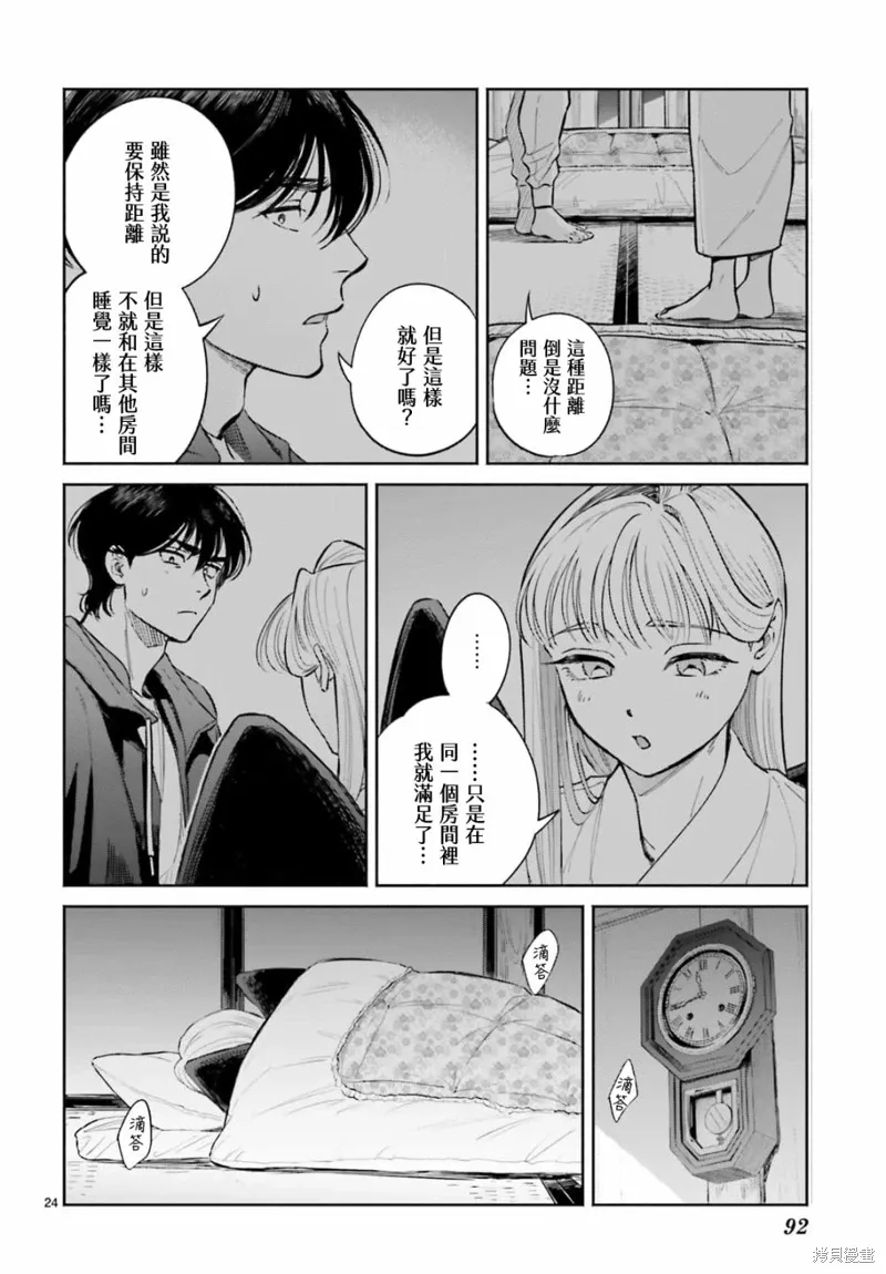 第06话 第24页