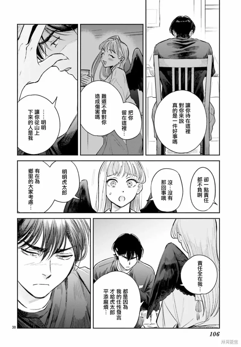 第06话 第38页