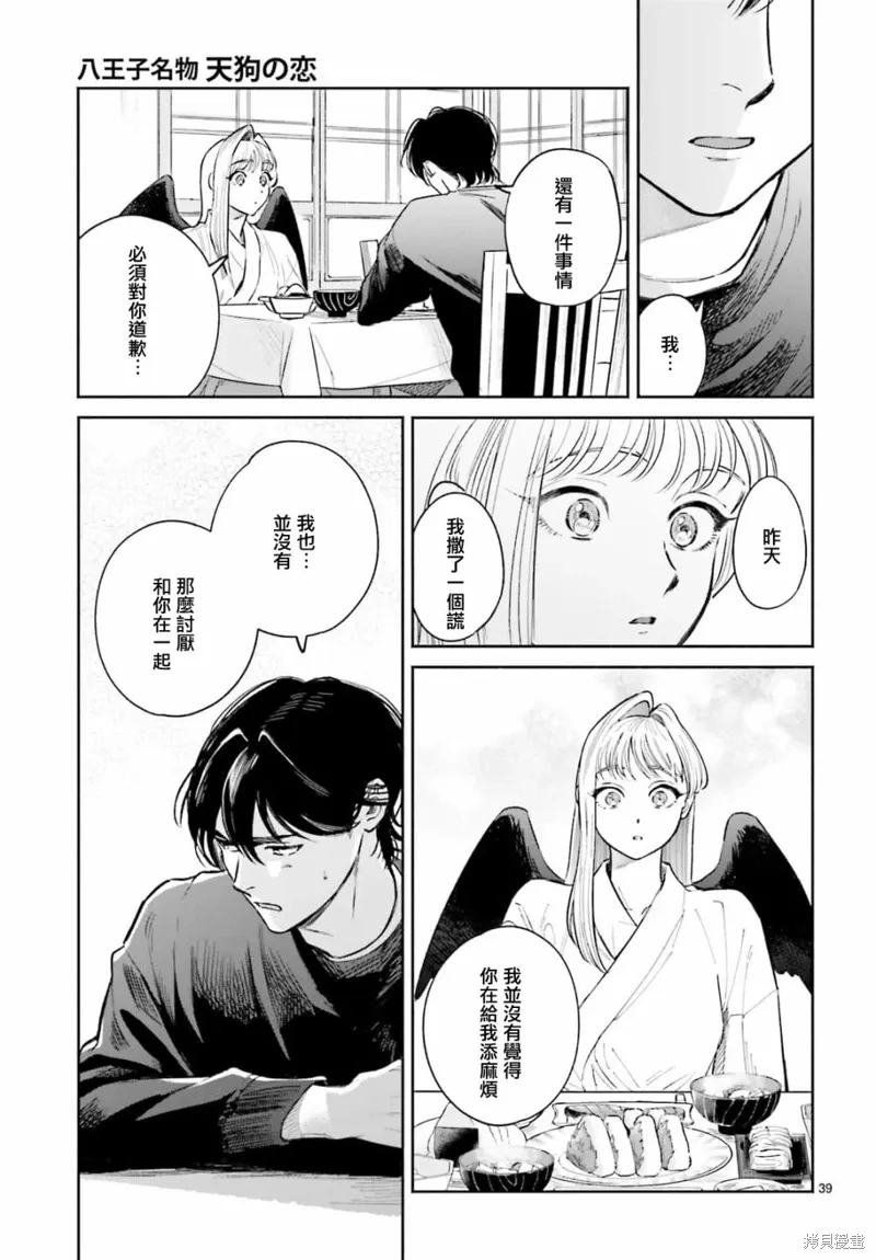 第06话 第39页